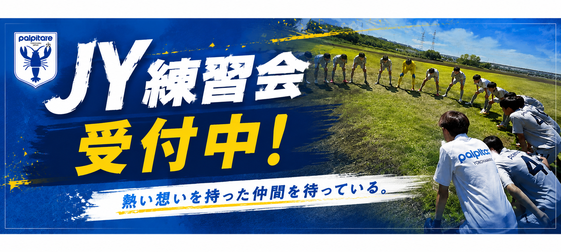 FCパルピターレ